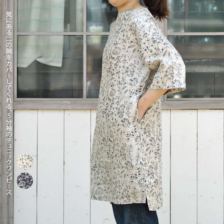 Sale 50 Off リネン 5分袖 チュニックワンピース 麻 シャツ セール 送料無料 Maison Blanche メゾンブランシュ