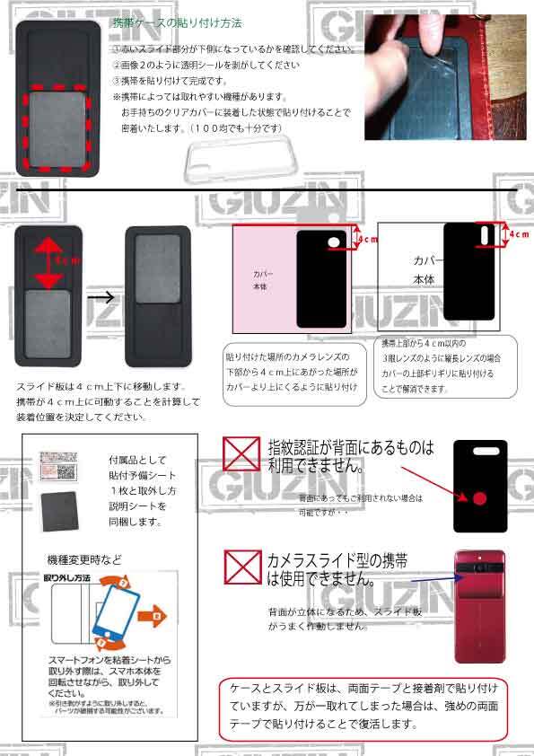 キャメル 本革 スライドタイプスマホケース 手帳型 小銭入 パスケース オプションで選べるショルダー Giuzin
