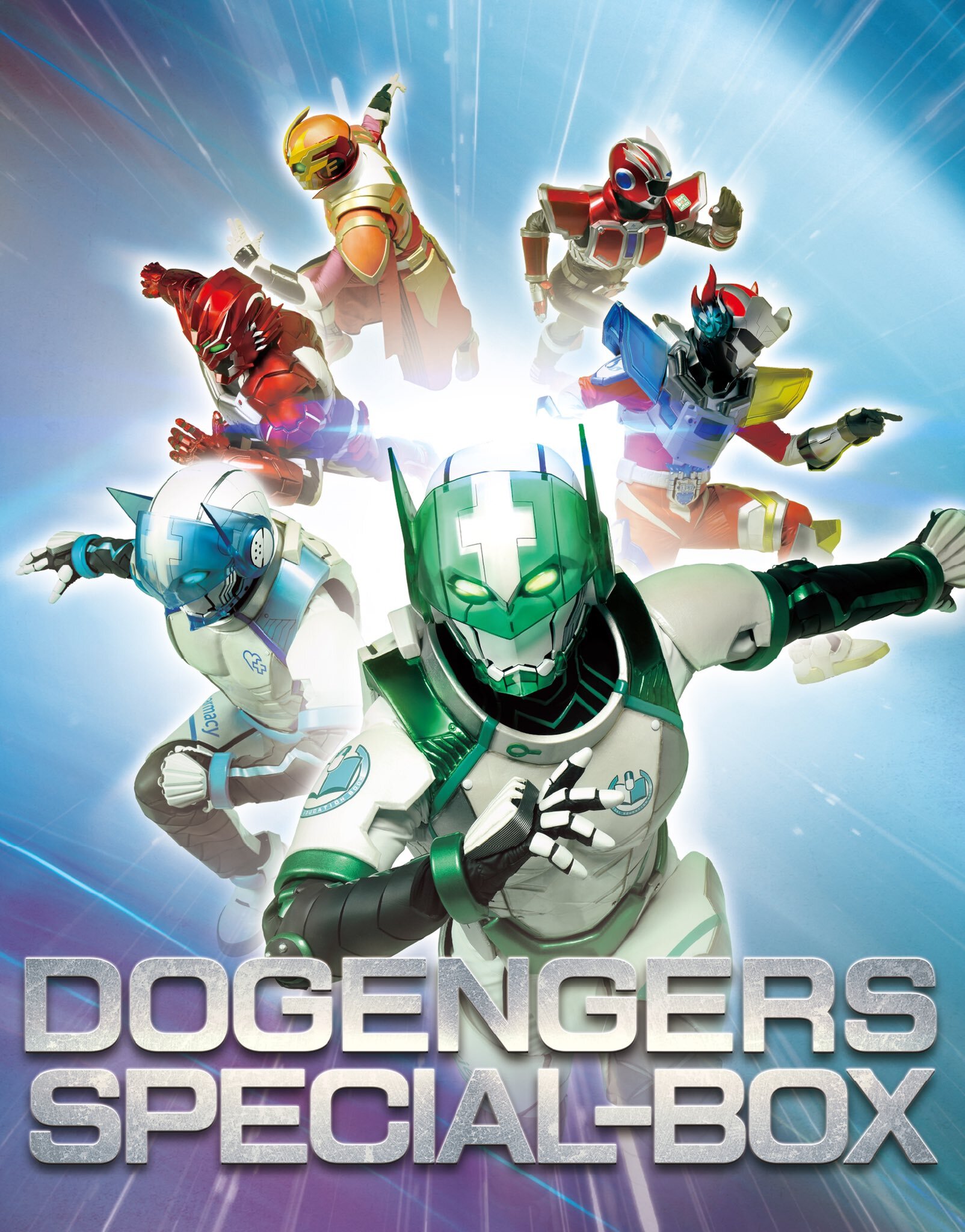 ドゲンジャーズ特装版blu Raybox 株式会社悪の秘密結社 通販事業部