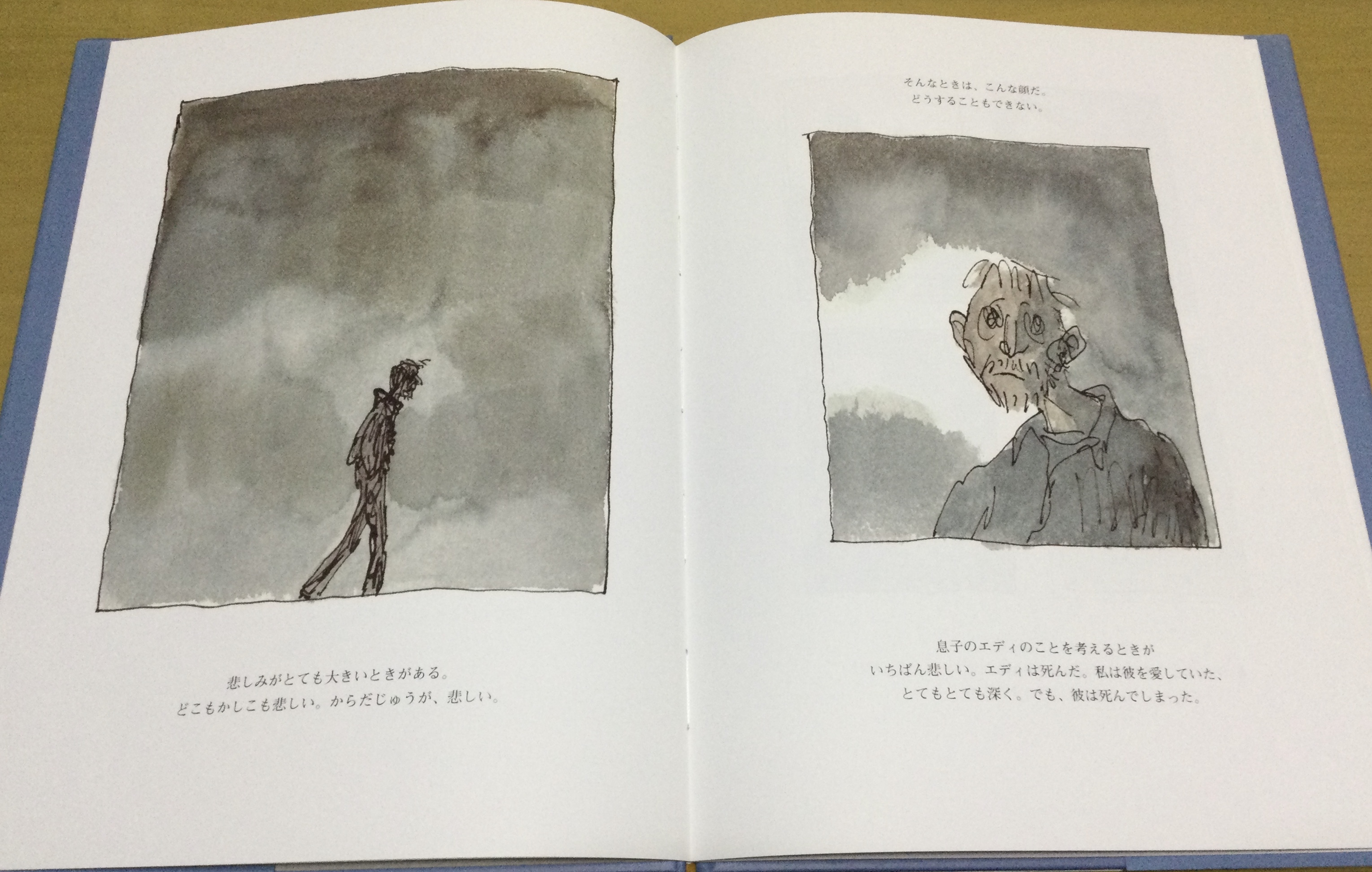 悲しい本 絵本 雲龍