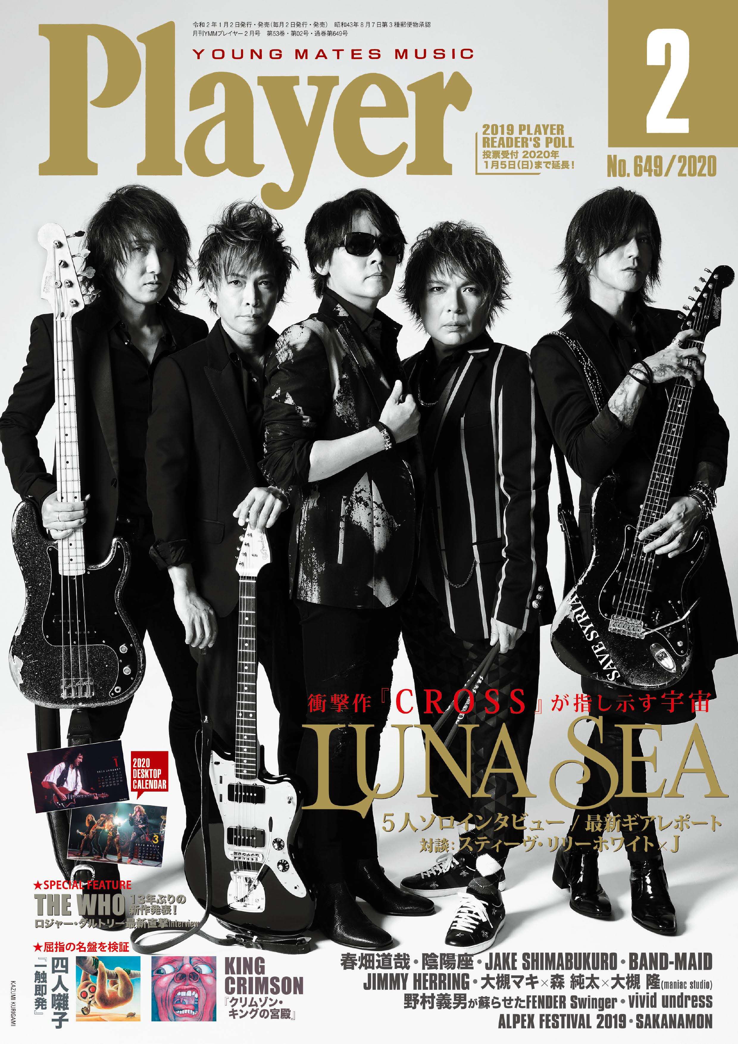 Player 年2月号 表紙 Luna Sea Player On Line Shop