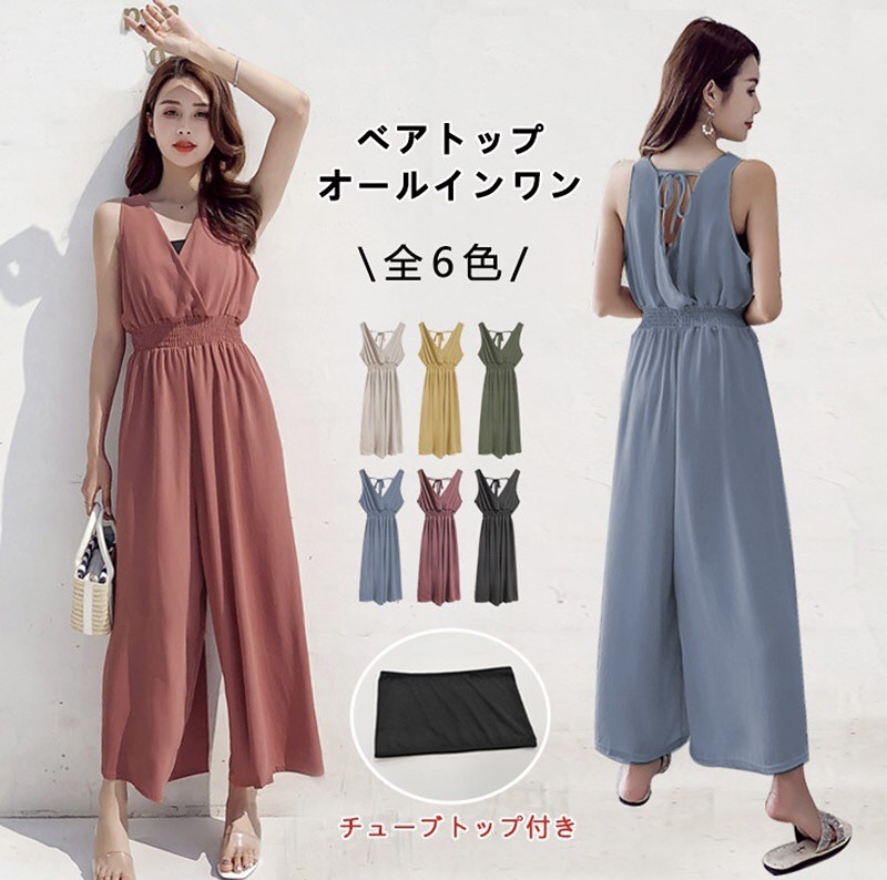 商品番号0 ベアトップオールインワン レディースファッション通販サイト Erima Select エリマセレクト