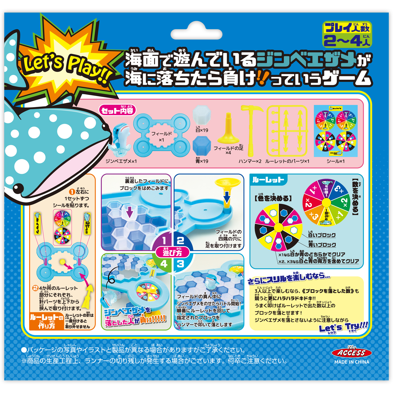 カイケツジンベエクン ザ アクセス Base店