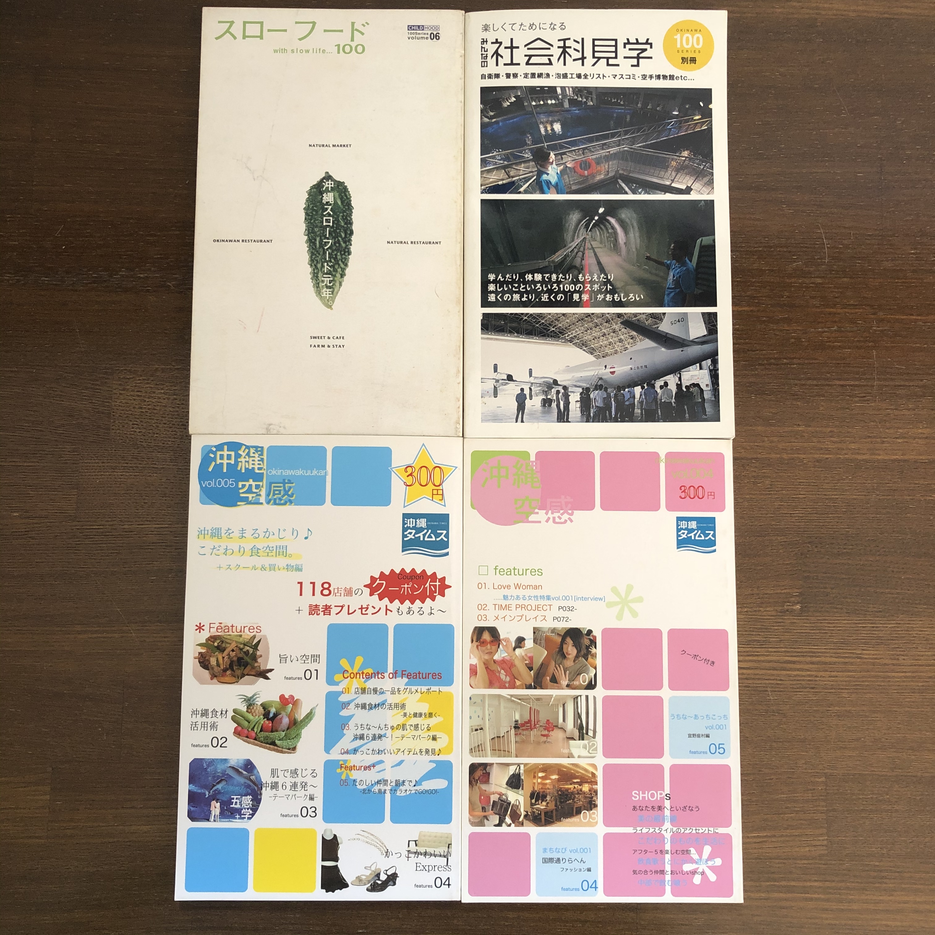 古本 Okinawa100シリーズ 沖縄空感10冊セット ホリデイ書店