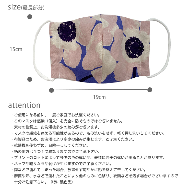 Mask02 返品不可 日本製 洗える コットンリネン布マスク マスク 大人 コットン リネン エコ 洗い替え 北欧 雑貨 レディース 布 かわいい おしゃれ オシャレ ギフト 誕生日 プレゼント 在庫あり Maison Blanche メゾンブランシュ