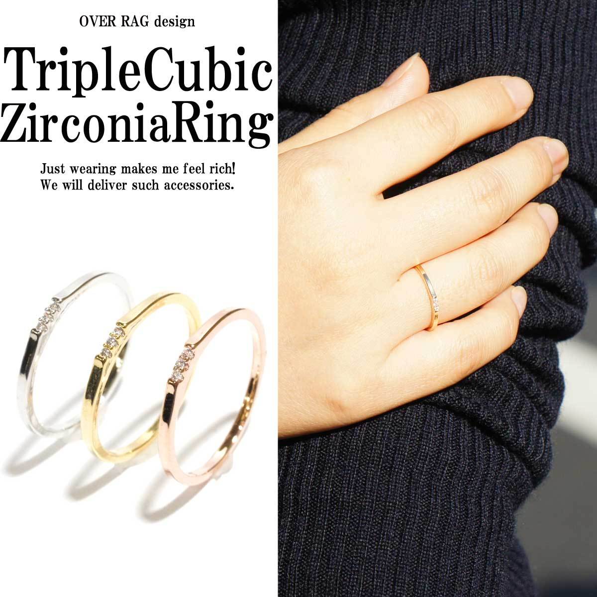 三連キュービックジルコニアリング レディースリング リング 可愛い プチプラ 13号サイズ 指輪 ゴールド レディースリング 大人可愛い 女子会 大人 可愛い ジルコニア 17 Overrag