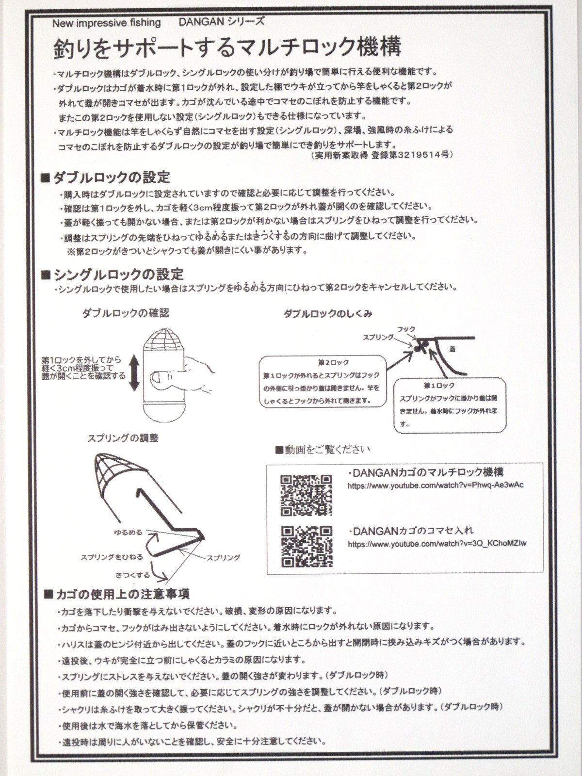 遠投カゴ 一発カゴ Dangang L ロング 青物 Work Shop Maluge