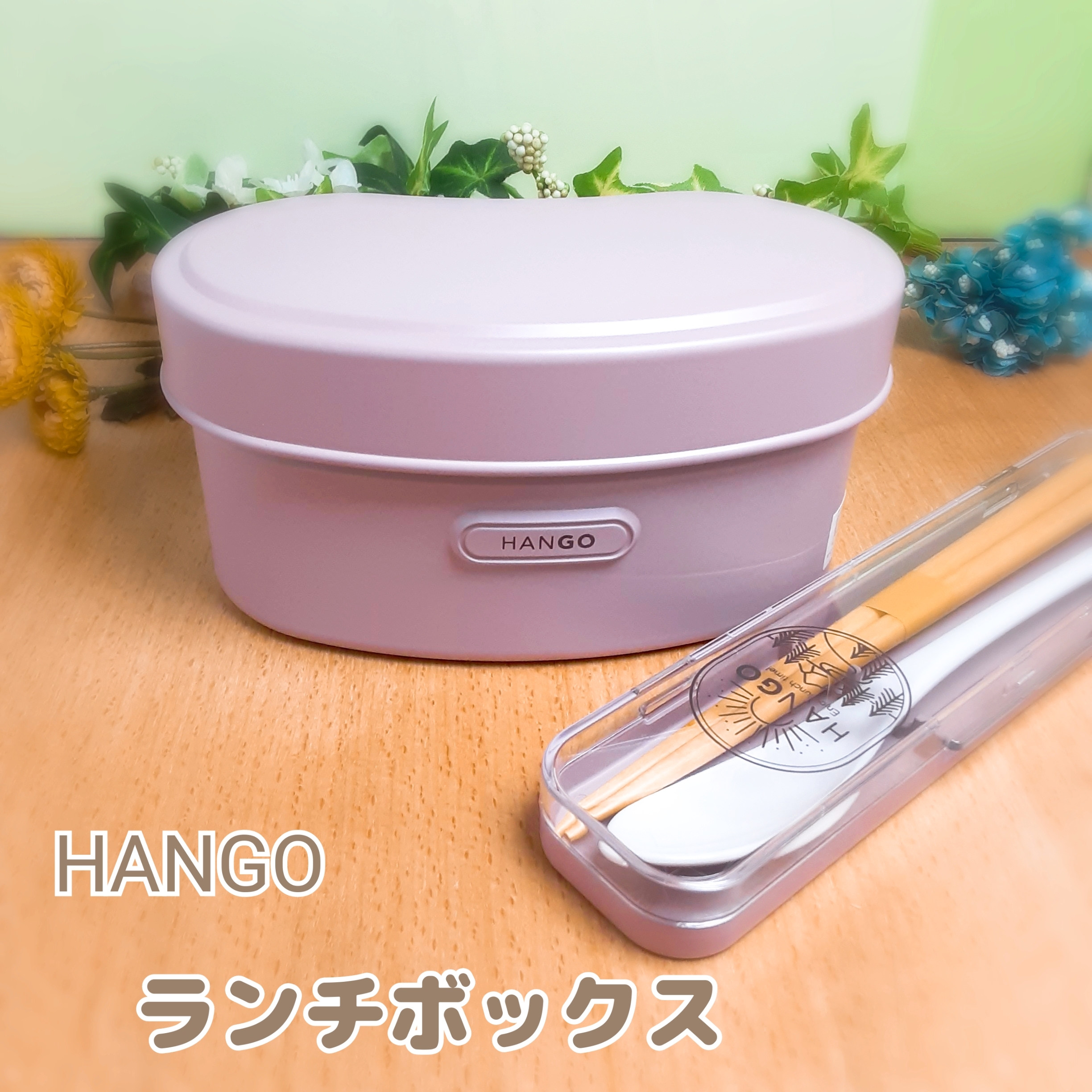 Hango Lunch Pk 日本製 ﾚﾝｼﾞ対応 かわいい ﾗﾝﾁﾎﾞｯｸｽ ﾋﾟﾝｸ ｱｳﾄﾄﾞｱ Omokokoro