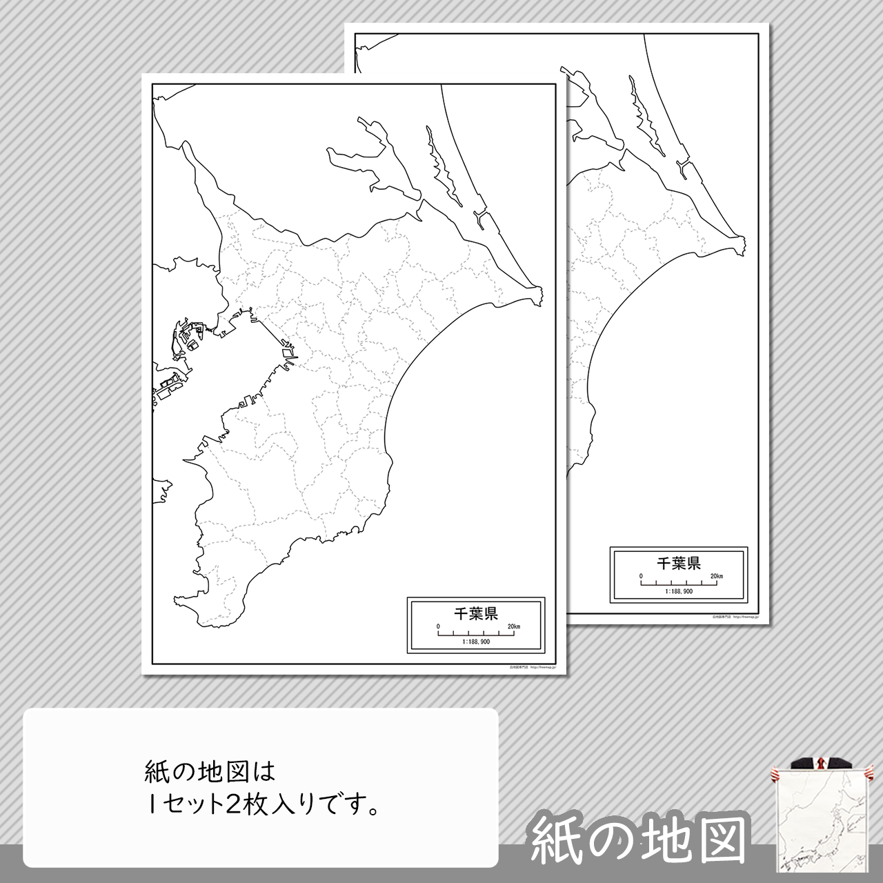 千葉県の紙の白地図 白地図専門店