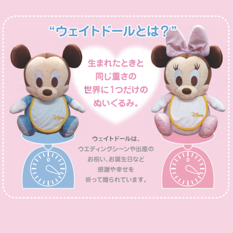 ディズニー ウェイトドール ベビーミニー ディズニースタイ ウエイトドール 送料無料 結婚式 披露宴 ウェディング ブライダル 両親 プレゼント 出産祝い Loop Flag ループフラッグ ウェディング 両親贈呈品 ウェルカムボード プチギフト