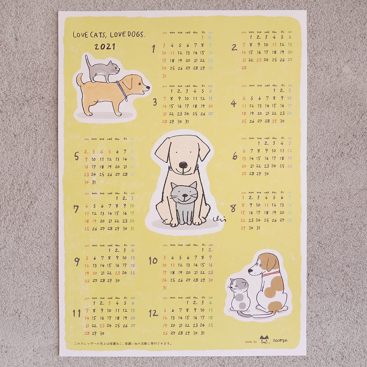 21ねこといぬa3カレンダー Necoya