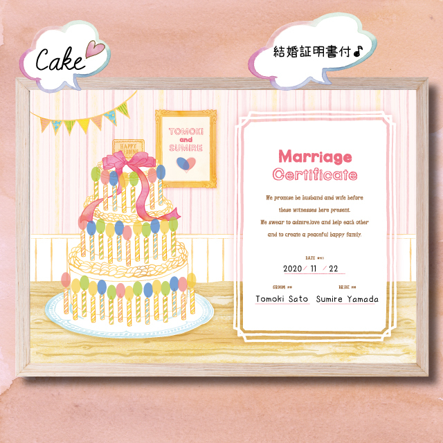 40 Off ウェルカムボード ウェディングツリー Cake 結婚証明書 送料無料 結婚式 祝い スタンプ おしゃれ イラスト 名入れ オーダーメイド フレーム付 Merci ありがとうfactory ウェディング 両親贈呈品 ウェルカムボード プチギフト