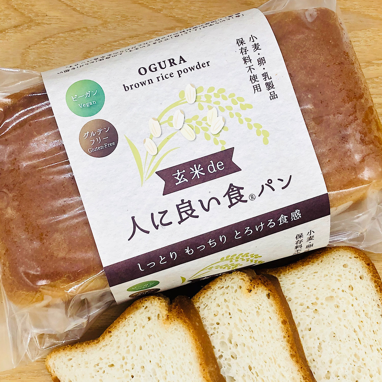 玄米99 グルテンフリー食パン 玄米de人に良い食パン グルテンフリー 京うどんの食wakon