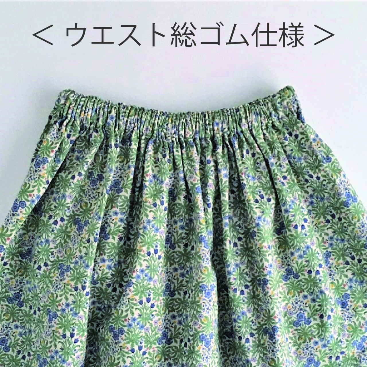 おうちスカート ギャザースカート 70 大人フリーサイズ 型紙のみ Bo 37 子供服の型紙ショップ Tsukuro ツクロ