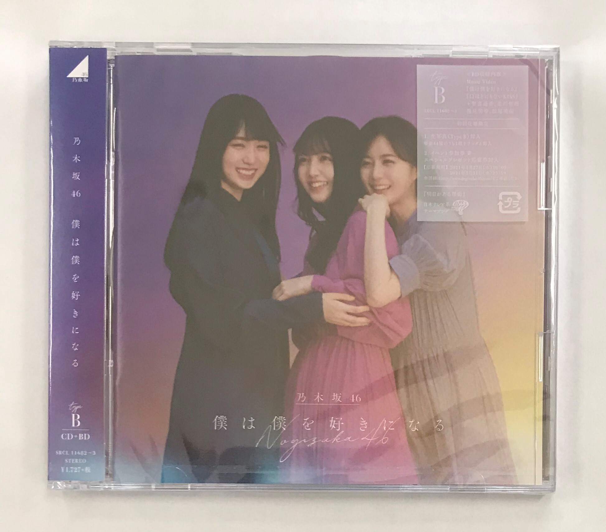 乃木坂４６ 僕は僕を好きになる 初回限定盤type B Cd Blu Ray 株 フナヤマ ｃｄオンラインショップ