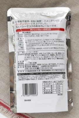 美味安心 グルテンフリーカレールー 中辛 フレークタイプ 110ｇ 美味安心オンラインショップ