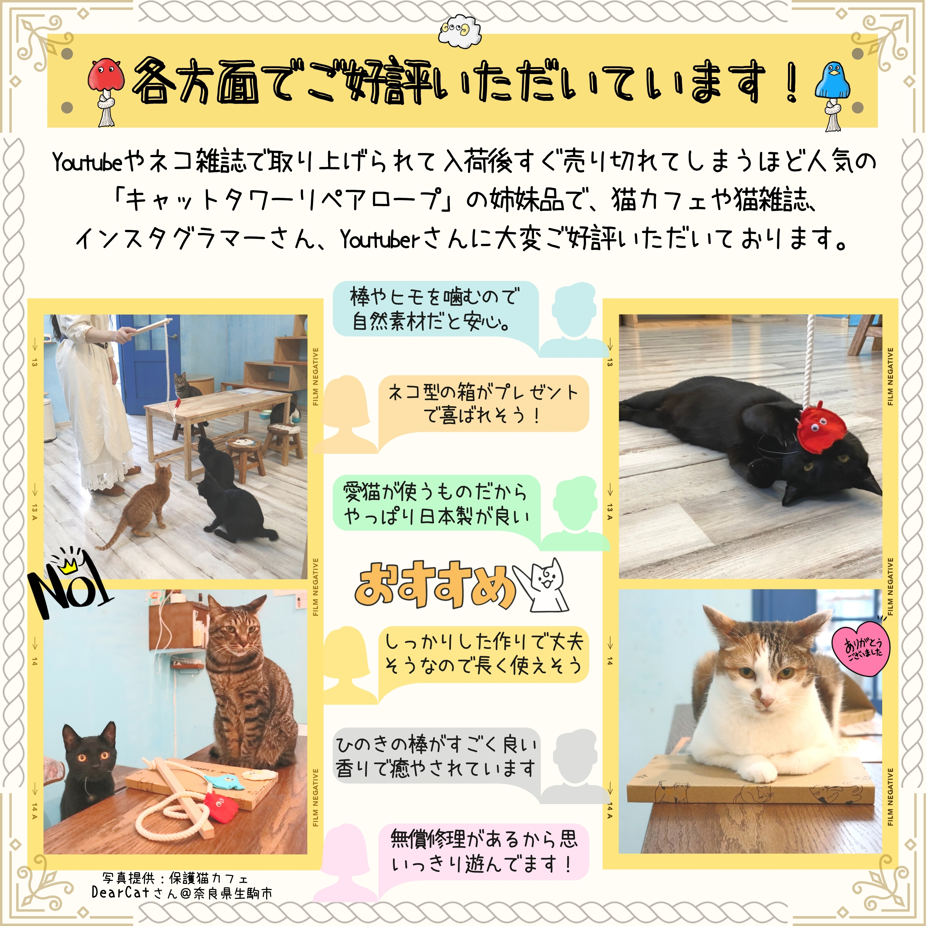 国産 手作りにとことんこだわった猫のおもちゃ Web Store Simple