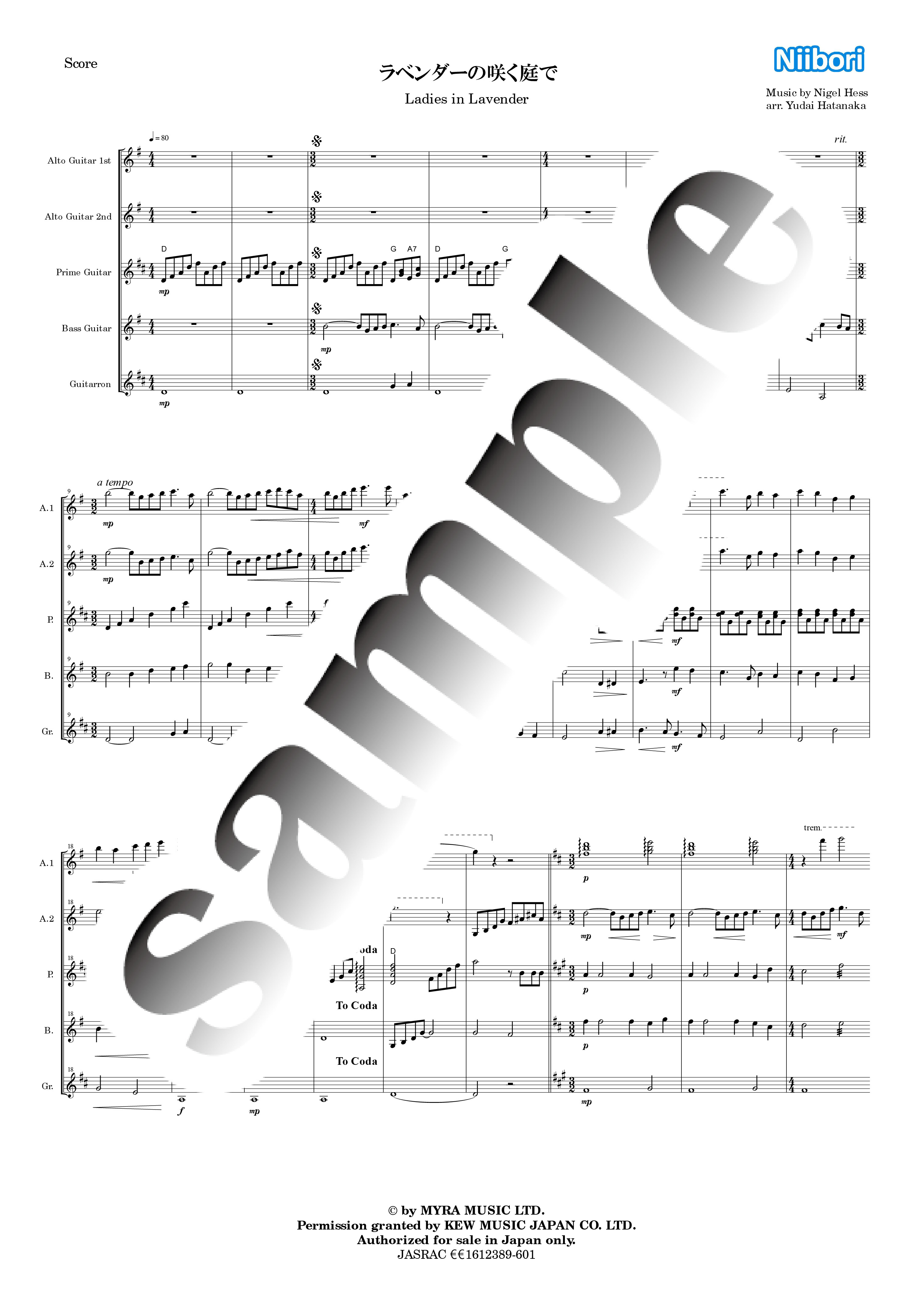 ラベンダーの咲く庭で / N.ヘス （製本版） 新堀ギター楽譜専門店