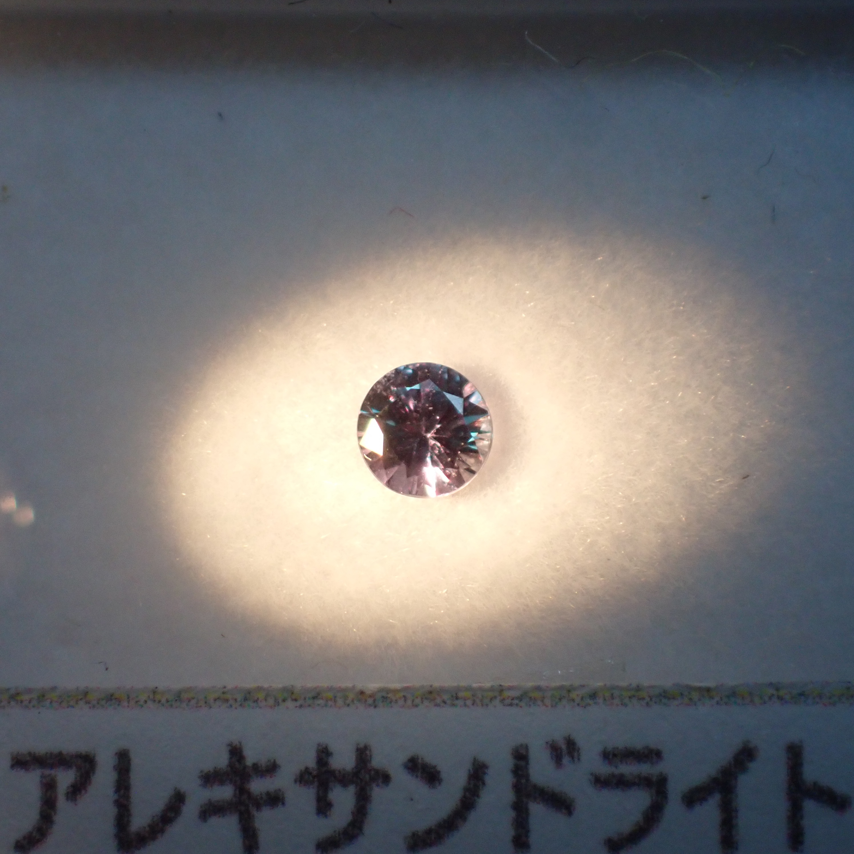 21超人気 鮮やかなカラーチェンジを見せるアレキサンドライト 宝石 ルース ０ ５０ct 当店限定 Cfiindianetwork Com