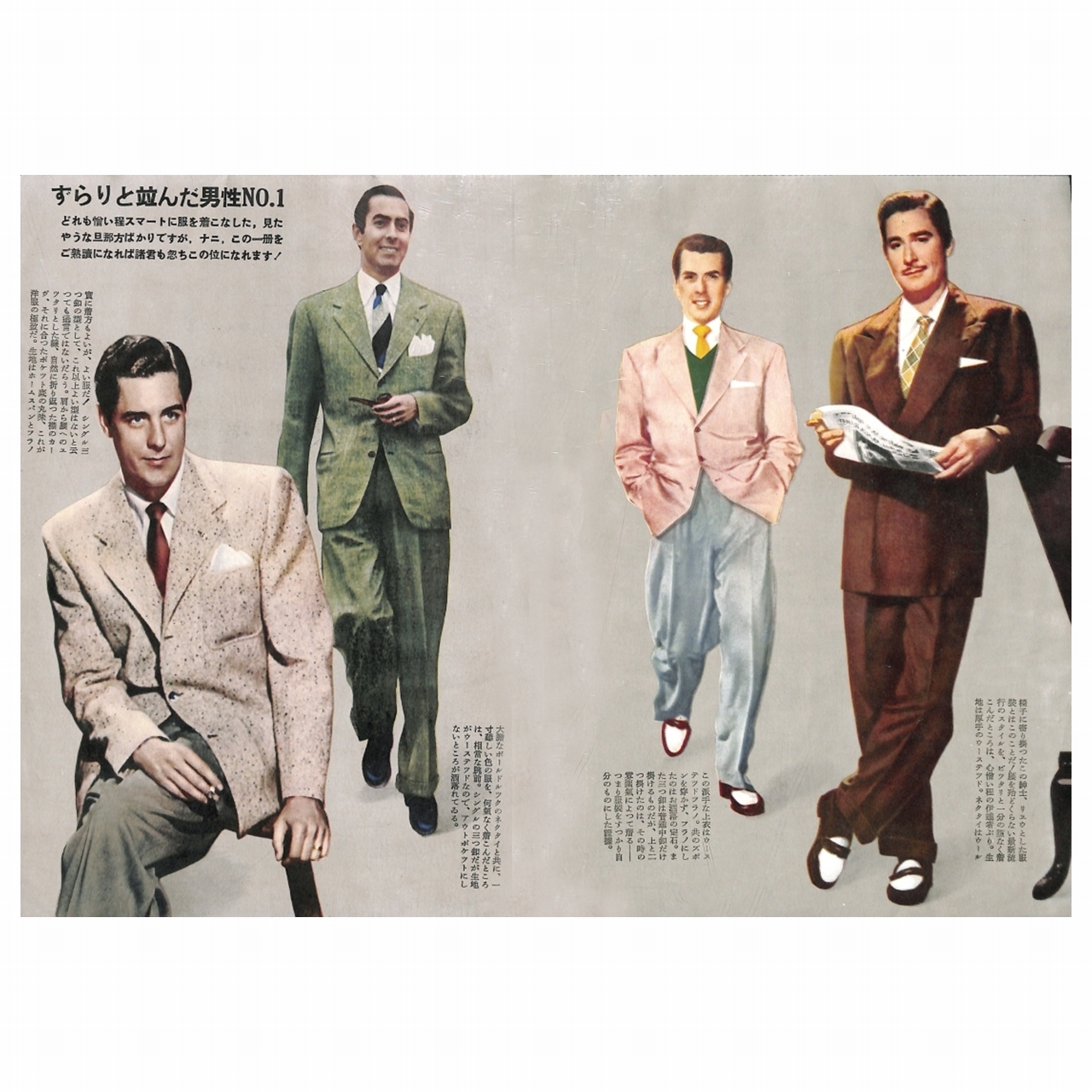 男子專科 創刊号 1950年 昭和25年 10月発行 デジタル Pdf版 男子専科 Official 日本最古の男性ファッション誌 Ec