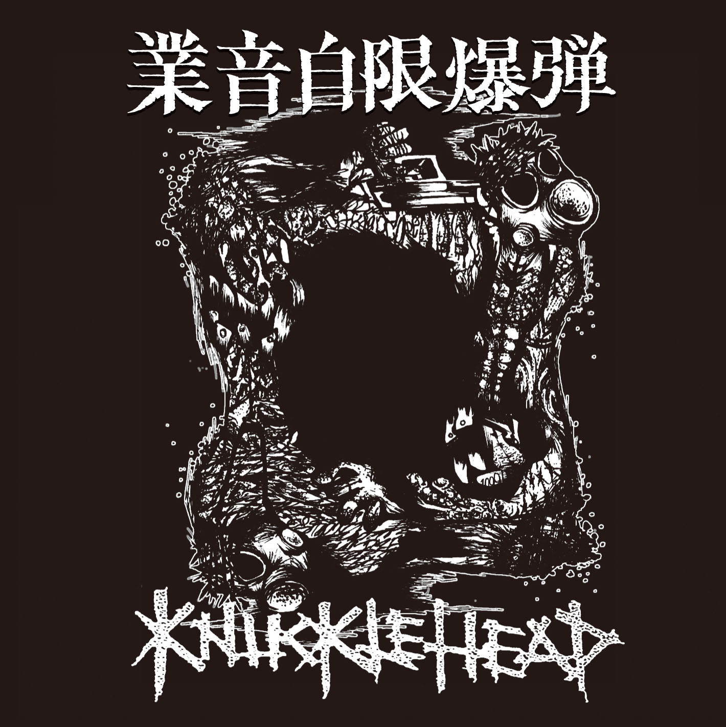 ダウンロード盤 Knucklehead 業音時限爆弾 Klub Counter Action Web Shop ダウンロード盤 Knucklehead 業音時限爆弾 Klub Counter Action Web Shop