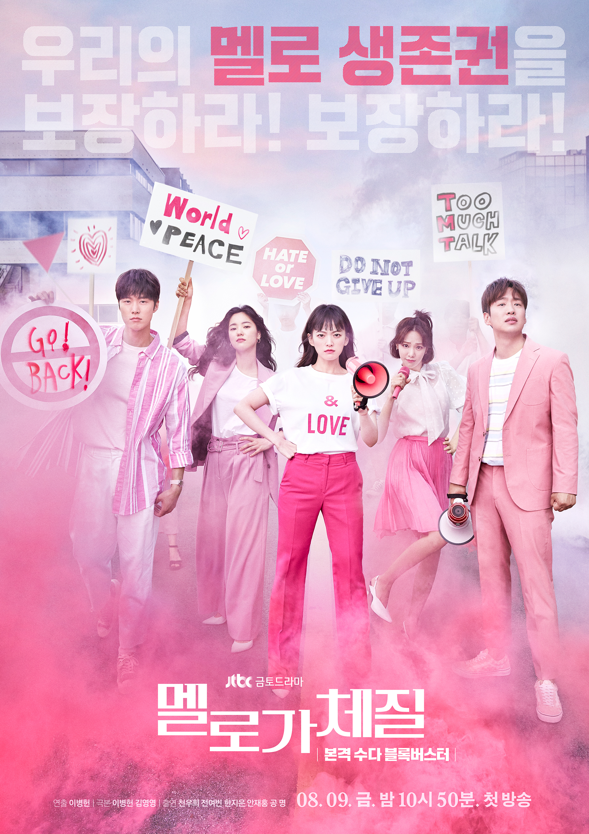 韓国ドラマ 恋愛体質 30歳になれば大丈夫 全話 Dvd Blu Ray K City