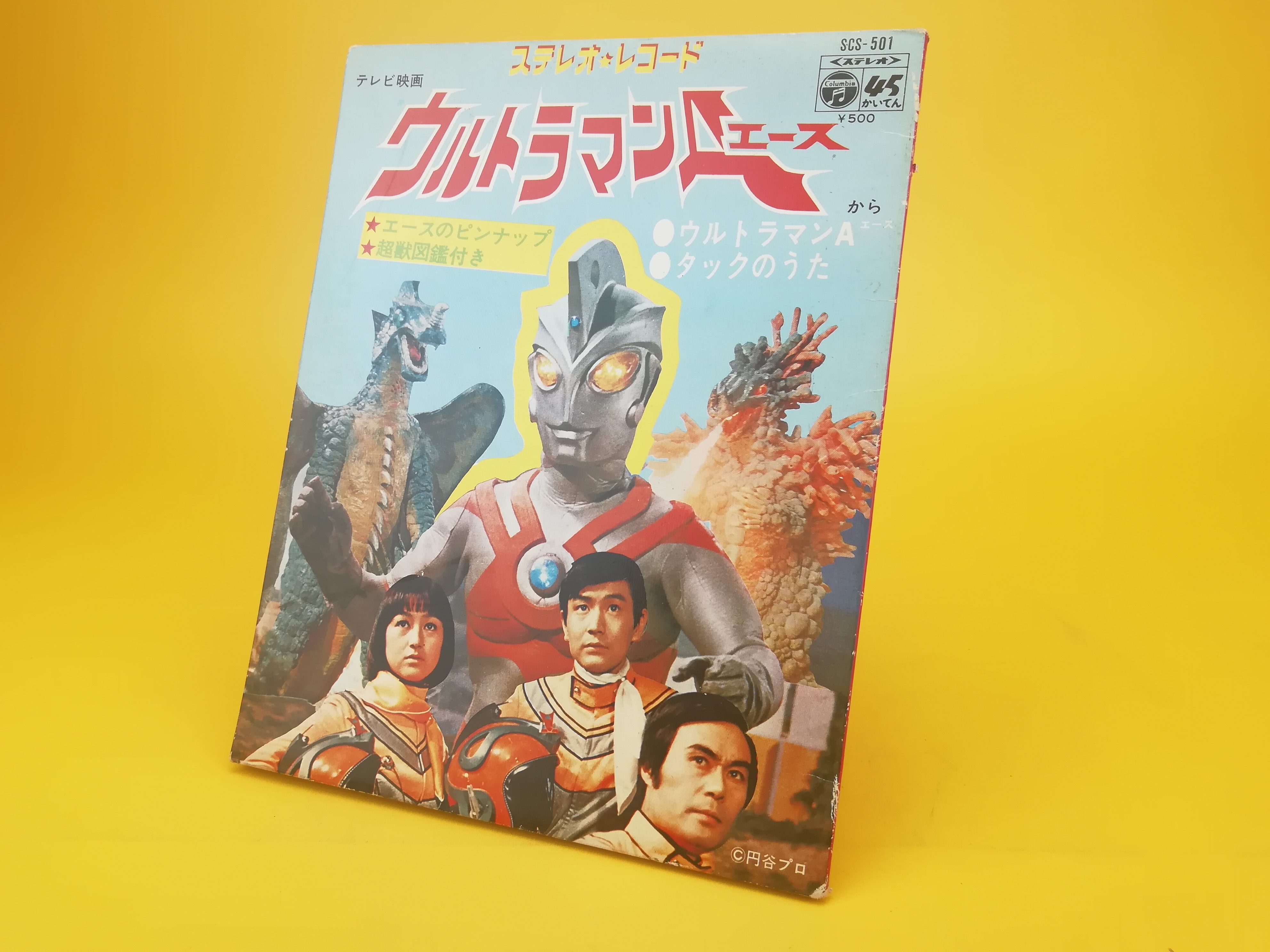 ステレオ レコード テレビ映画 ウルトラマンa エース Scs 501 円谷プロ トイズキング レトロ館