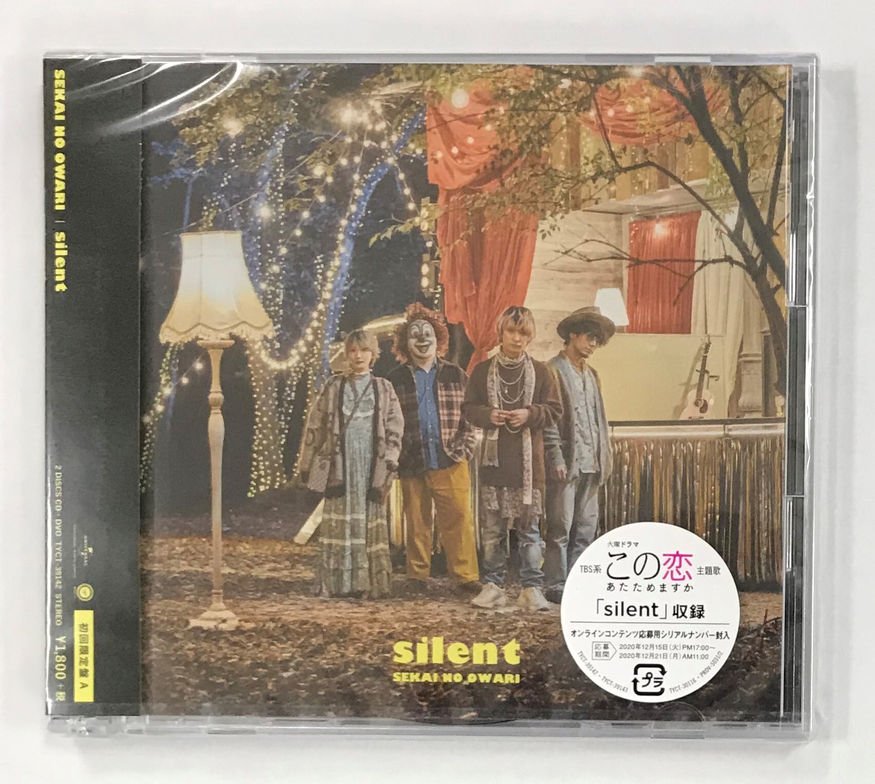 ｓｅｋａｉ ｎｏ ｏｗａｒｉ ｓｉｌｅｎｔ 初回限定盤a Cd Dvd 株 フナヤマ ｃｄオンラインショップ