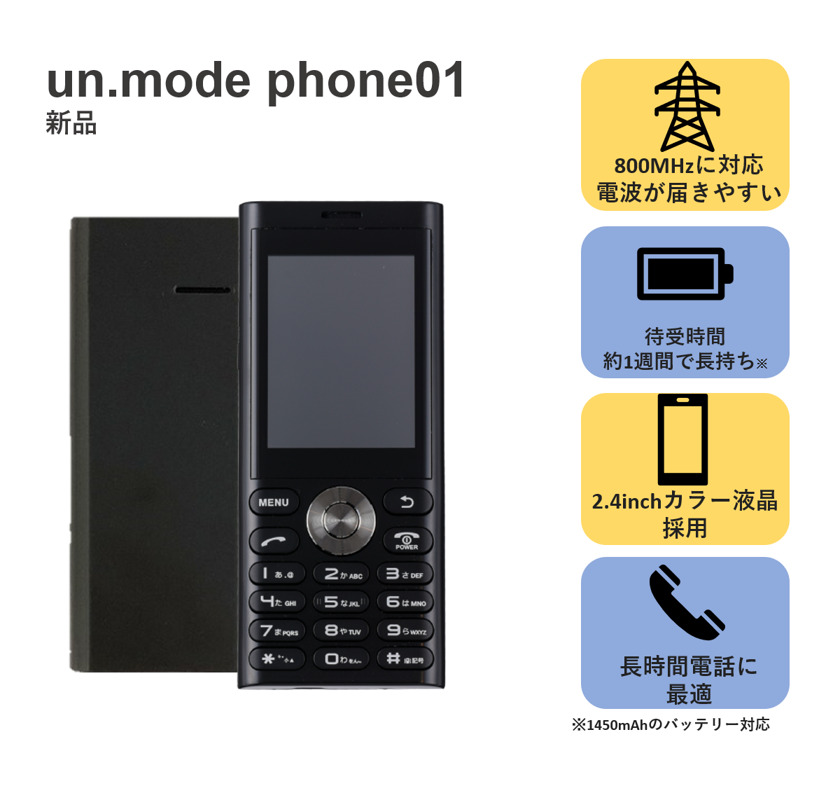 Un Mode 新品 Phone01 3g ガラケー 通話 Smsのみ H I S Mobile株式会社