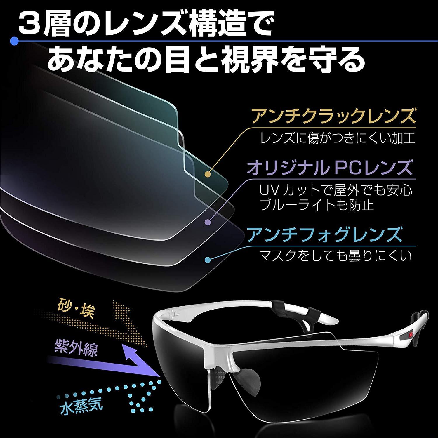 Azffuy 保護メガネ 安全メガネ 曇らない 防曇ゴーグル メガネずり落ち防止 スポーツメガネ Quickhospo