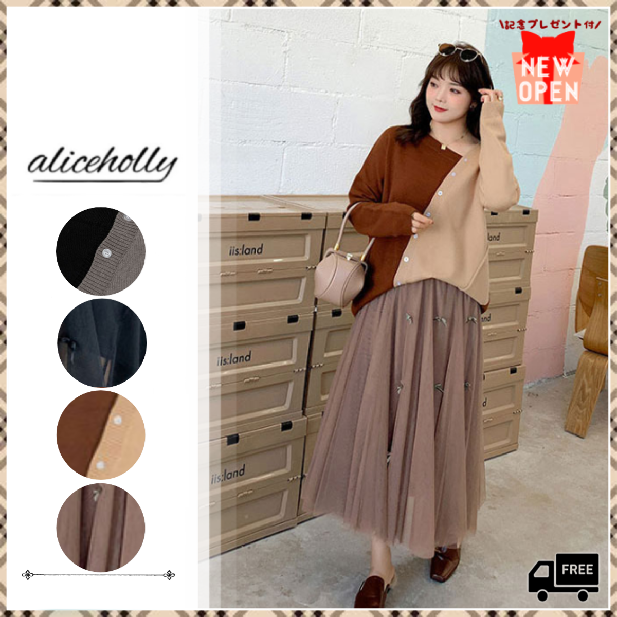 オルチャンファッション 韓国レディースファッション Ah0153 大きめサイズ ニット カーディガン トップス シースルー ロング フレア スカート セットアップ 送料無料 流行オルチャンファッション 人気のプチプラ韓国レディースファッション新作通販 Aliceholly