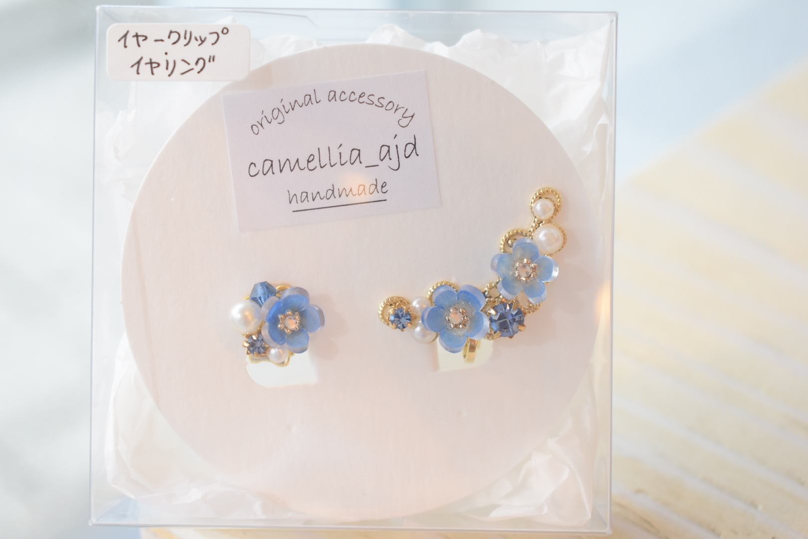 Camellia Ajd ネモフィラアクセサリー 京都 路地裏3坪雑貨店