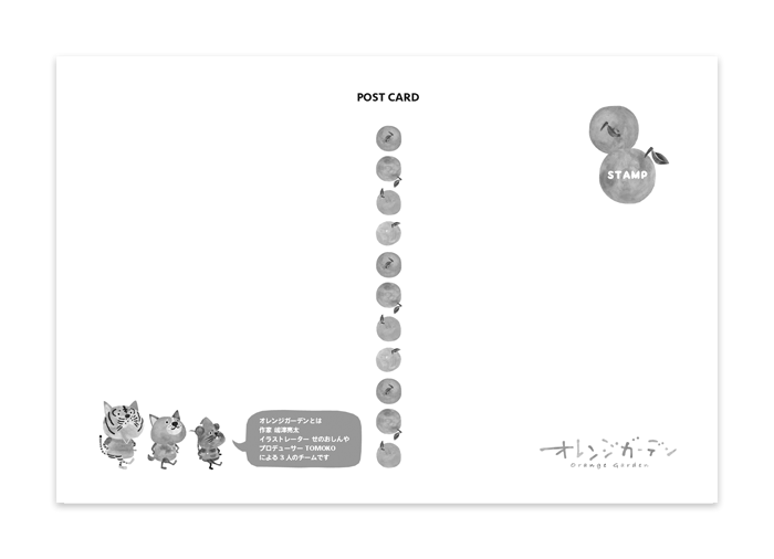 ポストカード オサルツーリング No 6 Orange Garden