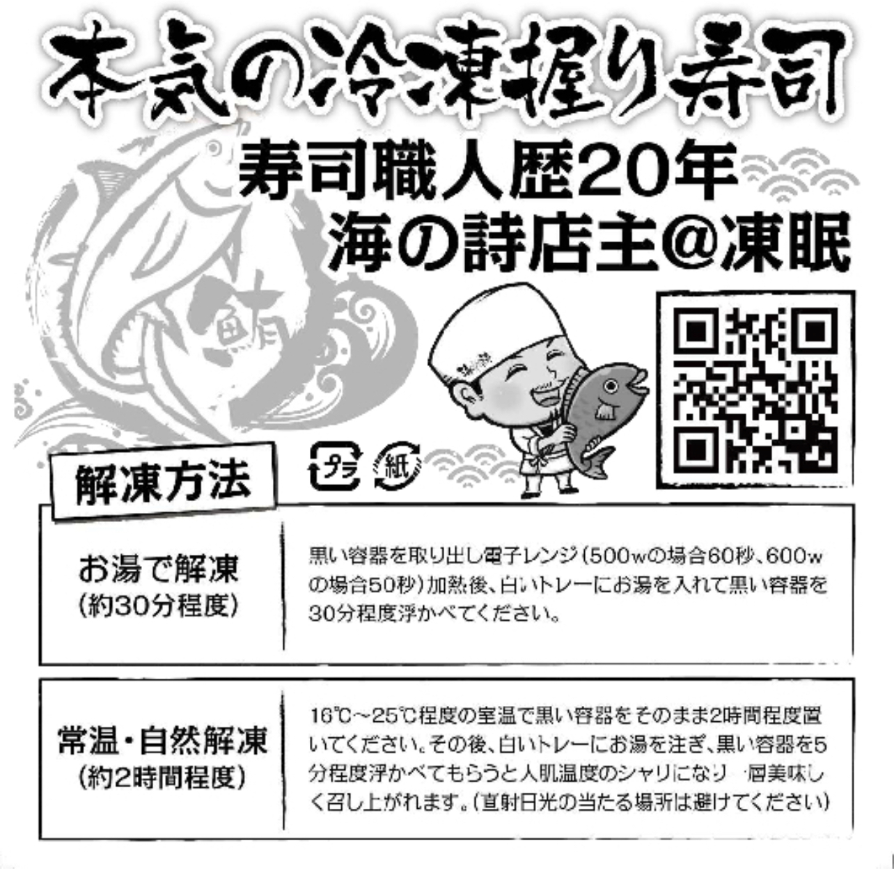 安価で手頃価格 寿司職人本気の冷凍握り寿司 海の詩