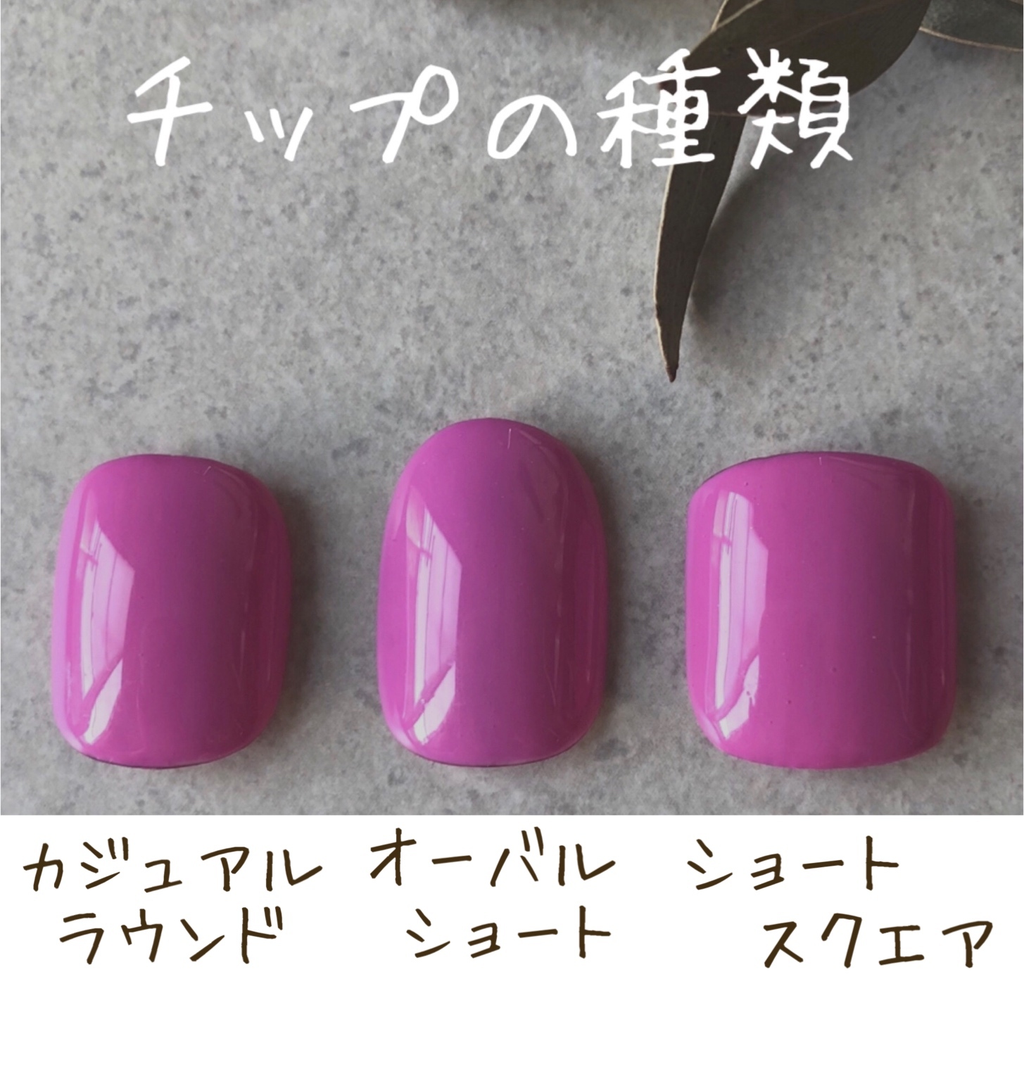 No 058 Simple Nail 10本単色カラー Nail Room Cherie