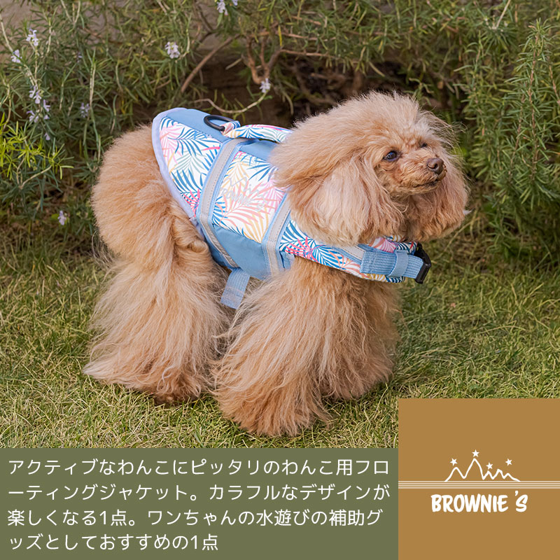 Brライフジャケット 幾何学 犬服 ドッグウェア S M M L L Xl Xl Xxl ワンボヤージュ ブラウニーズ トイプードル チワワ ダックス Br1495 1 Wan Voyage ワンボヤージュ お洒落なドッグウェア 犬服のお店