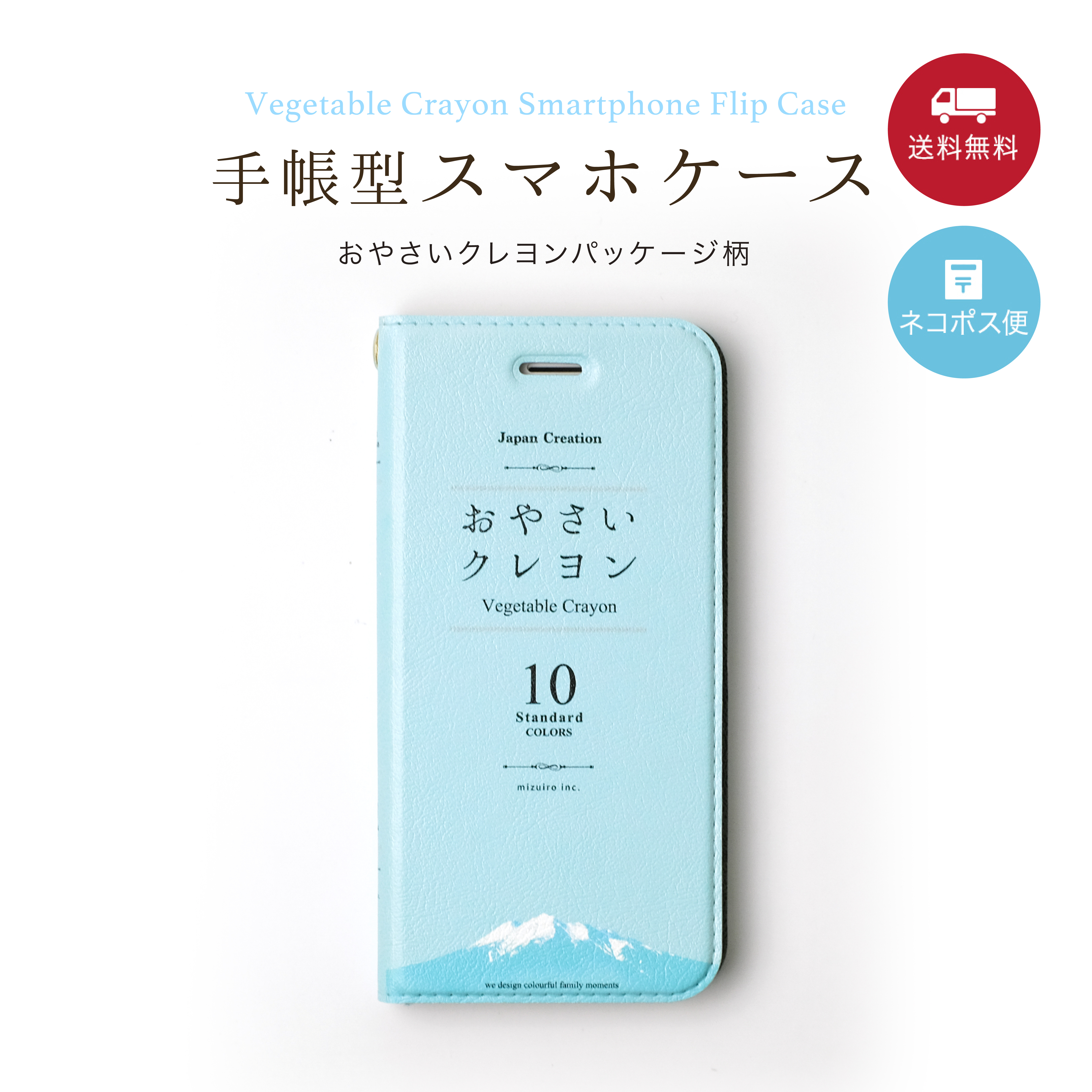 【おやさいクレヨン柄】手帳型スマホケース