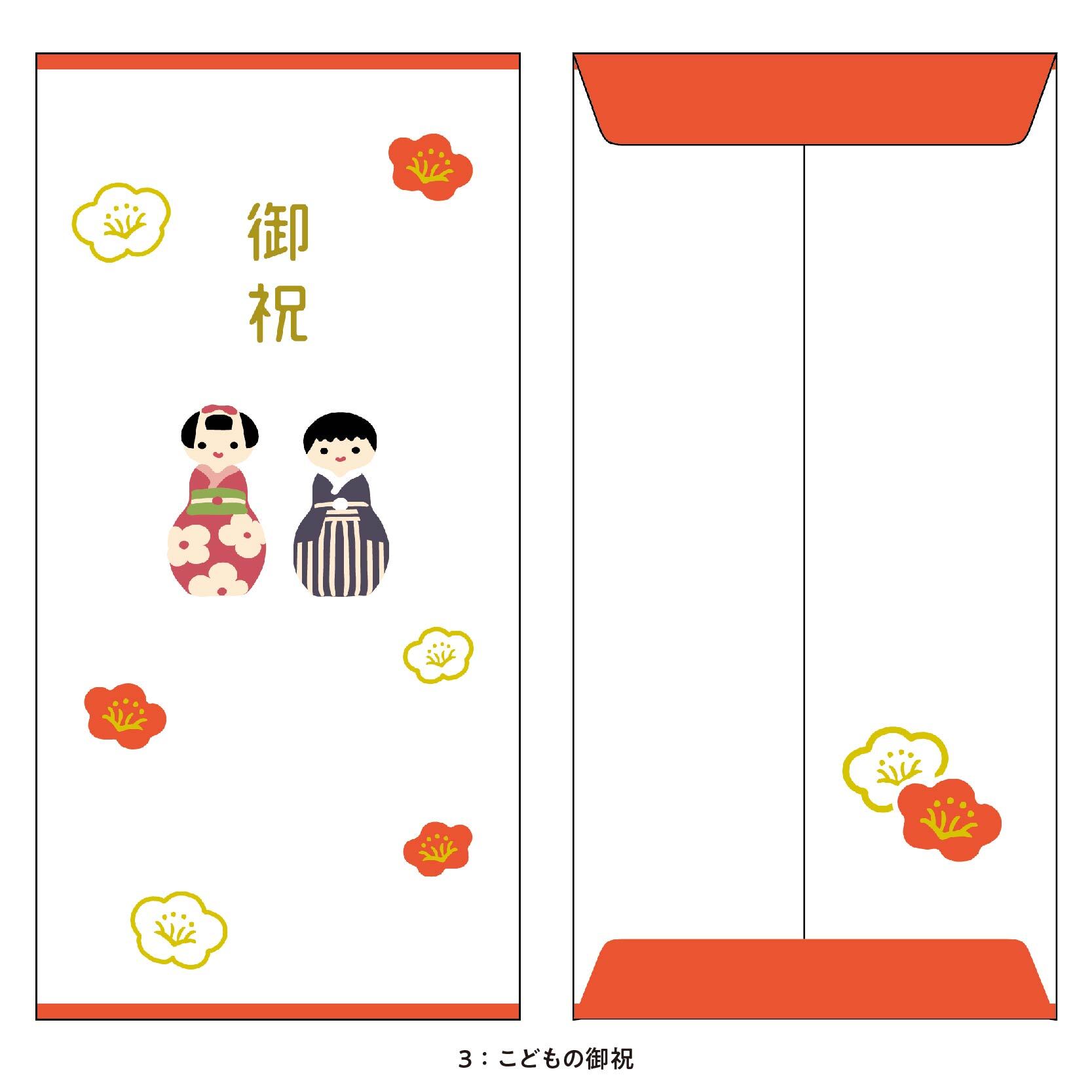 おしゃれご祝儀袋 5枚入 Wabi Sabi Three Little Song Birds Web Shop