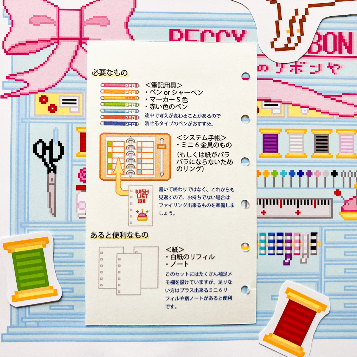 システム手帳ミニ6穴リフィル やりたいこと100個以上書いて本物をあぶり出し達成を目指すウィッシュリスト Mell The Diner Pixelart Goods Shop In Base