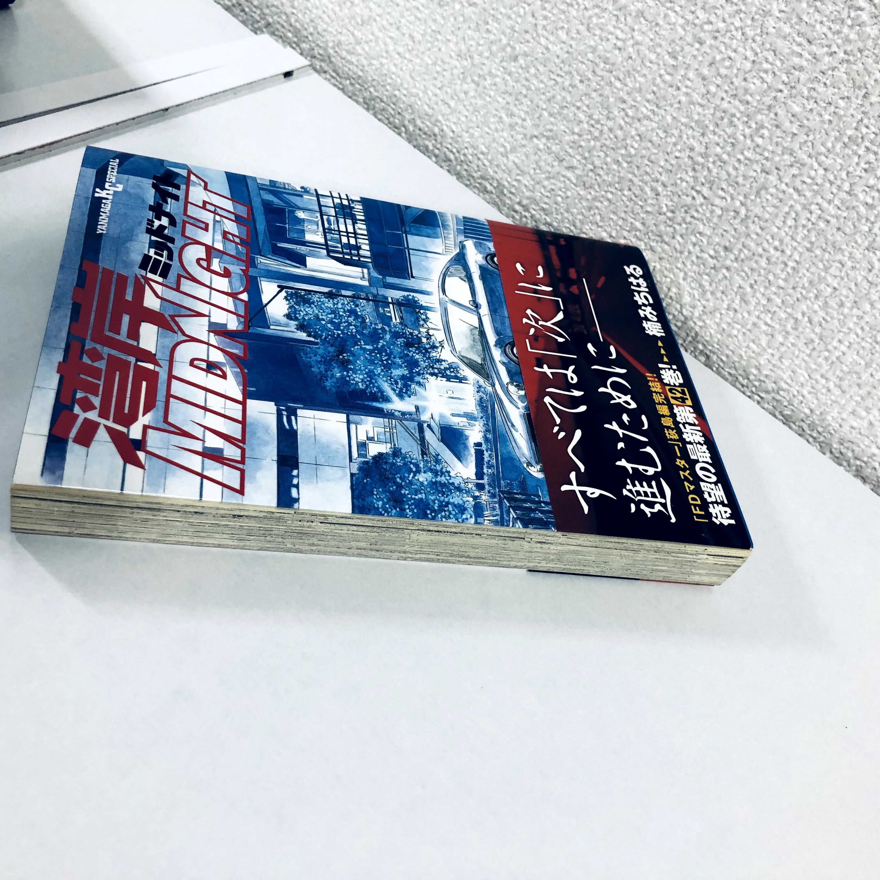 湾岸ミッドナイト 42巻 中古 送料無料 翌日発送 漫画全巻屋ろんろんbase店