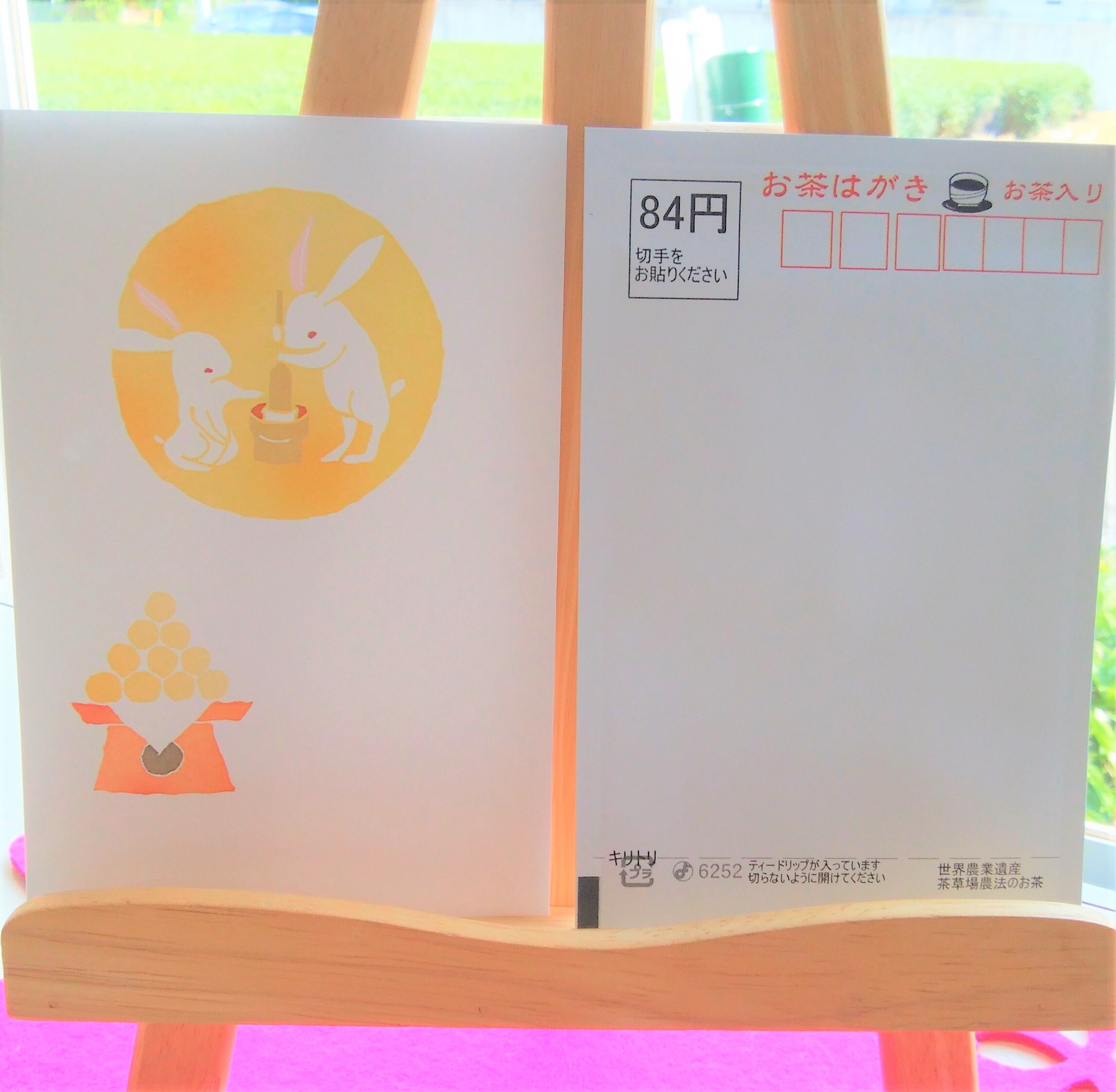 月うさぎ お茶はがき3枚 緑茶 ティーハッピー お茶はがき屋 月うさぎ お茶はがき3枚 緑茶 ティーハッピー お茶はがき屋