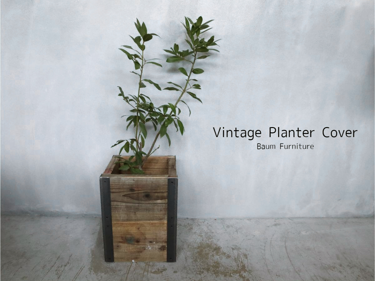 49 Old Planter Cover プランターカバー 古材 アイアン 8号鉢サイズ おしゃれ 送料無料 アイアン家具 Baum 関西大阪 南大阪 オーダーアイアン家具の通販 ブルックリンスタイル インダストリアル