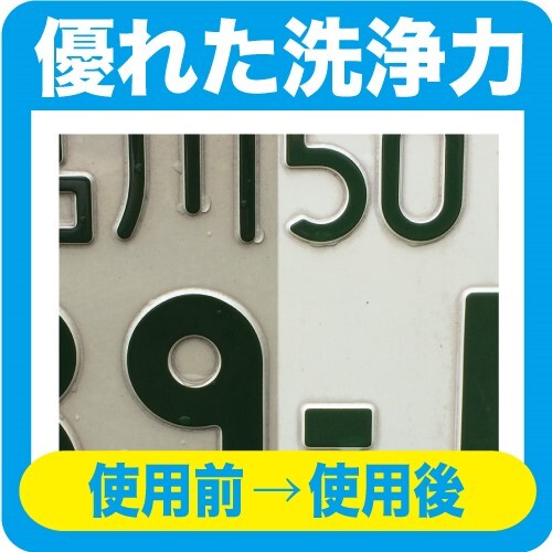ナンバープレート専用クリーナー 300ml ピカール公式online Shop