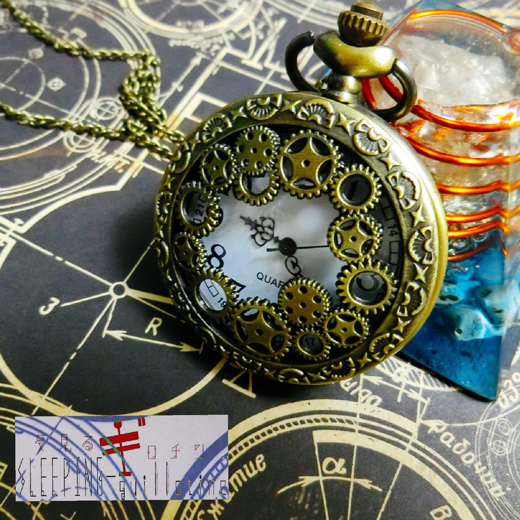 歯車アンティーク懐中時計ネックレス 夢見るギロチン アングラ オカルトジュエリー