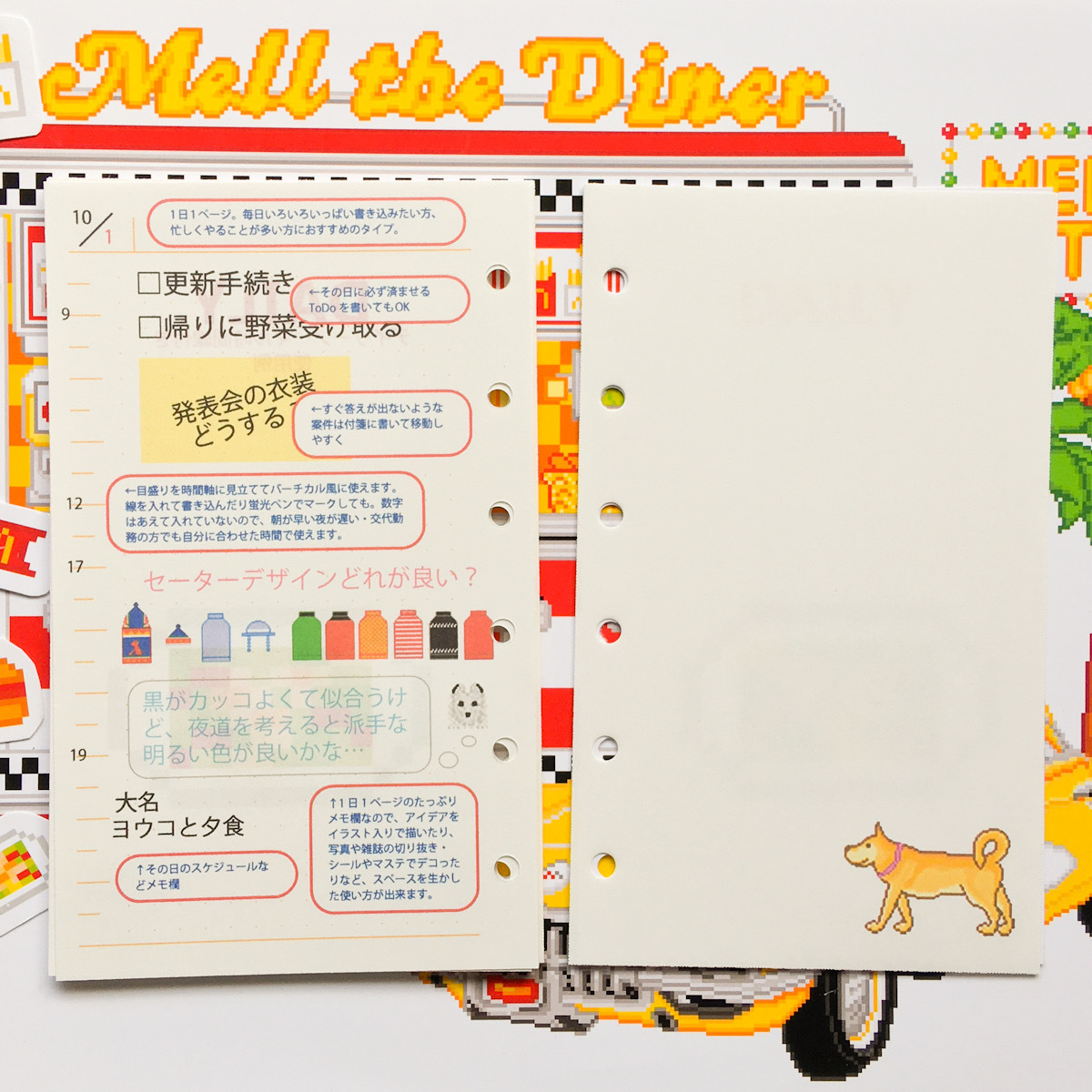 システム手帳 ミニ6穴 リフィル メル会長 1日1ページ デイリー ノーマル時間線付き 12週分 Mell The Diner Pixelart Goods Shop In Base