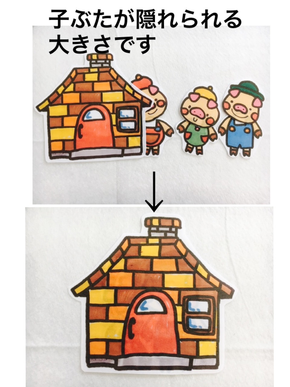 3匹の子豚 童話 パネルシアター 3匹のこぶた ハンドメイド パネルシアター ペープサート 保育教材 Emicoco