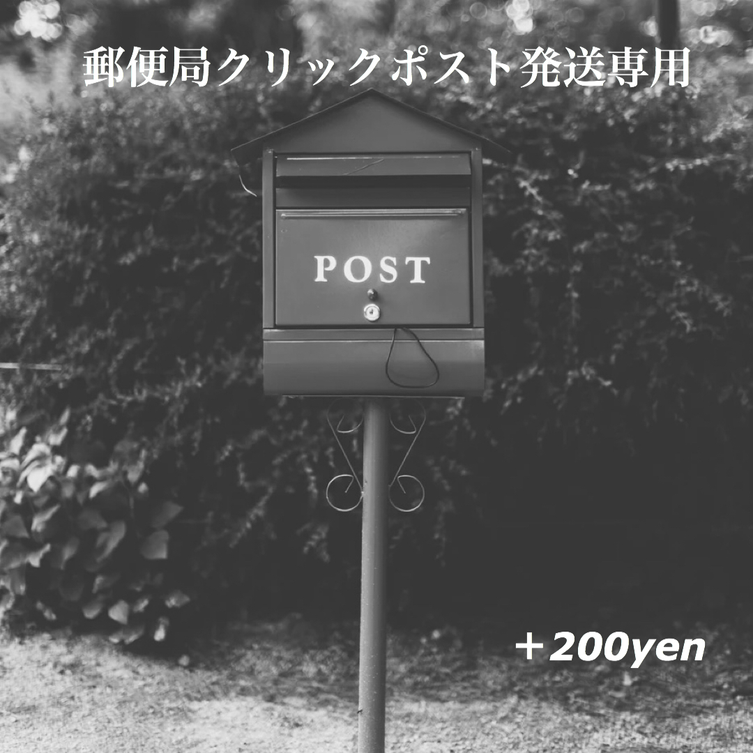 郵便局追跡ありクリックポスト発送専用 6 000円以下のご購入のお客様で商品と一緒にご購入ください Fino フィノ