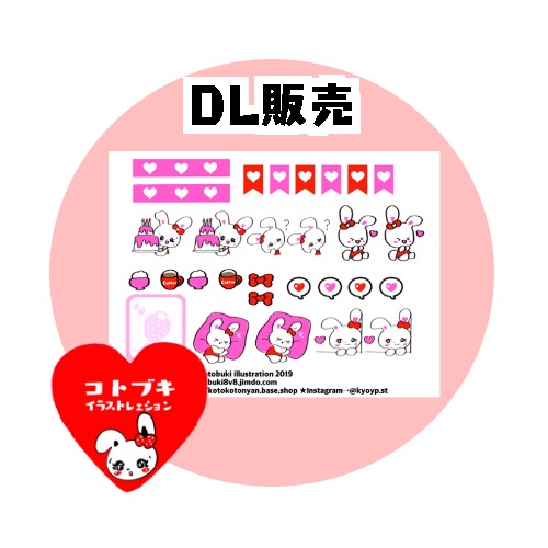 ダウンロード販売 レトロうさぎさんの手帳用シール2 ハガキサイズ Kotobuki Online Shop