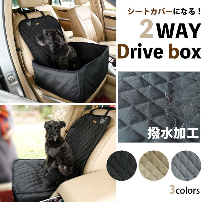 Km553gドライブボックス ペット 中型犬 小型犬 車用 ペットシート ドライブシート カバー 折りたたみ 防水 アウトドア Dearkm フレンチブルドック孔明