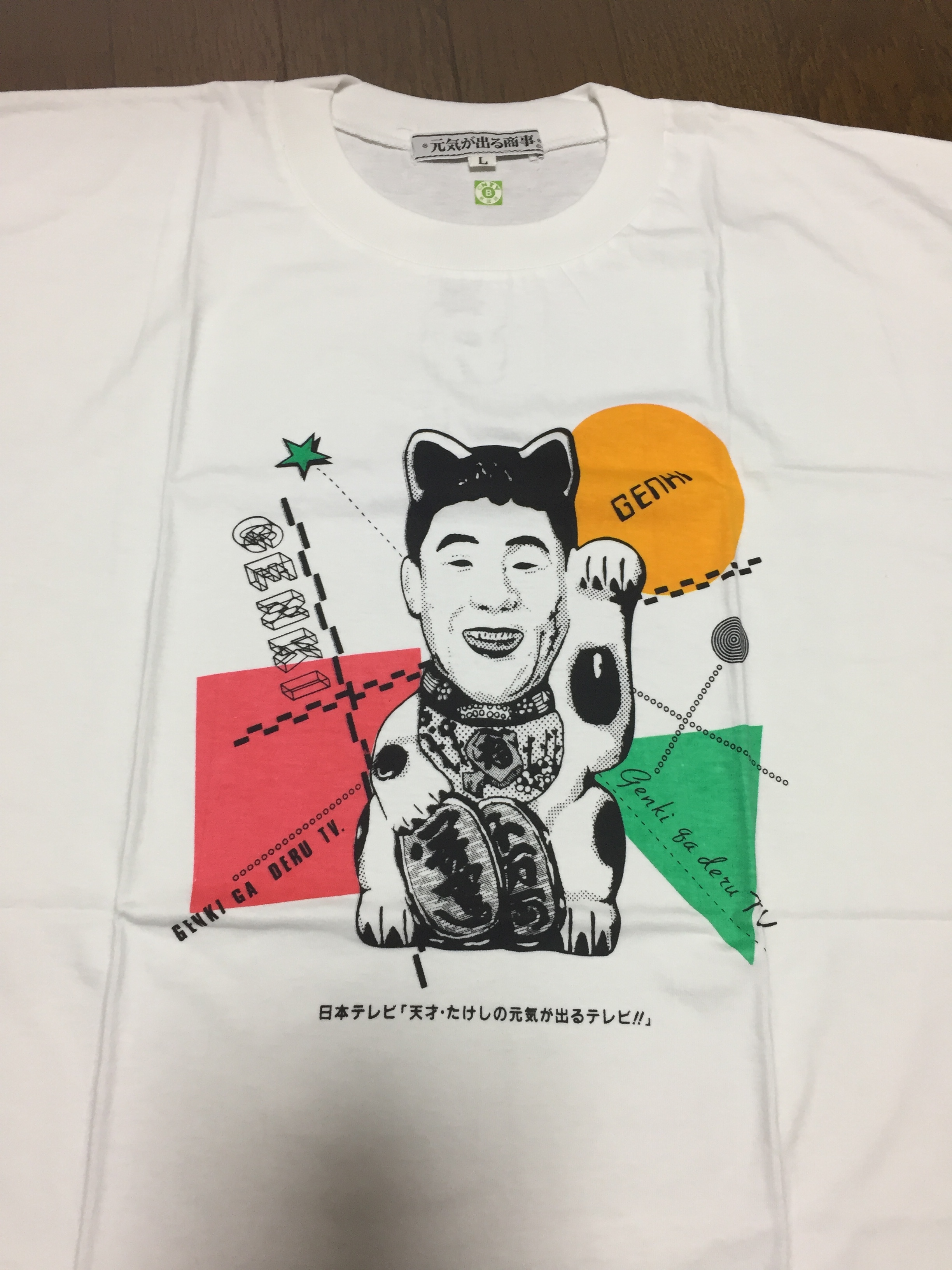 80s 元気が出るテレビ Tシャツ 7010grindclothing